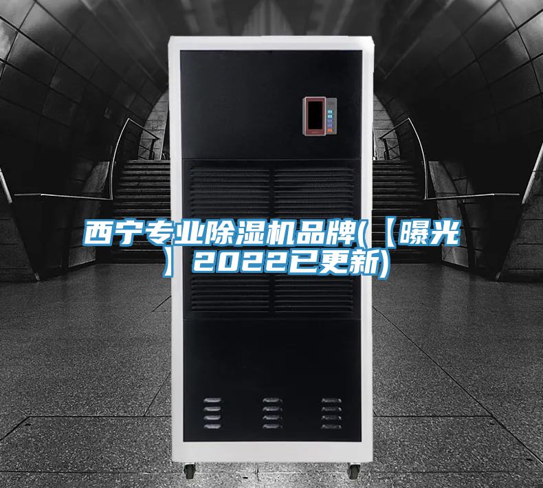 西寧專業草莓视频污污污污品牌(【曝光】2022已更新)