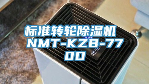 標準轉輪草莓视频污污污污 NMT-KZB-770D