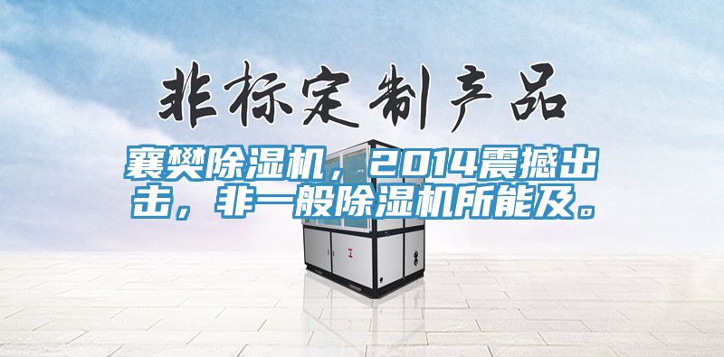 襄樊草莓视频污污污污，2014震撼出擊，非一般草莓视频污污污污所能及。