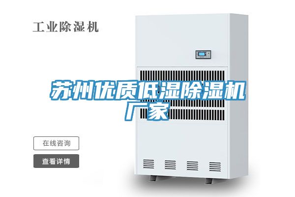 蘇州優質低濕草莓视频污污污污廠家