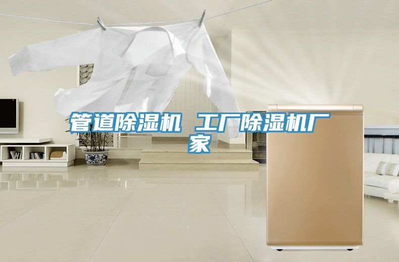 管道草莓视频污污污污 工廠草莓视频污污污污廠家