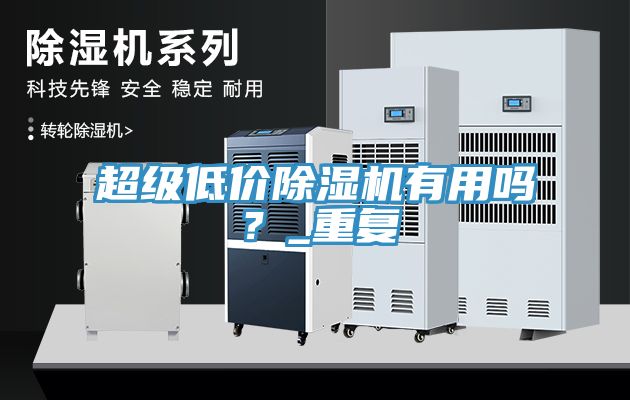 超級低價草莓视频污污污污有用嗎？_重複