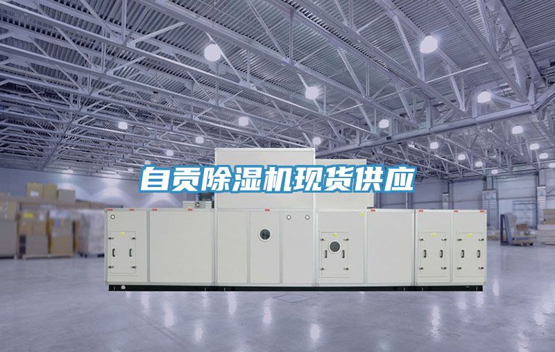 自貢草莓视频污污污污現貨供應