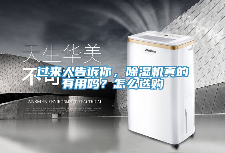 過來人告訴你，草莓视频污污污污真的有用嗎？怎麽選購