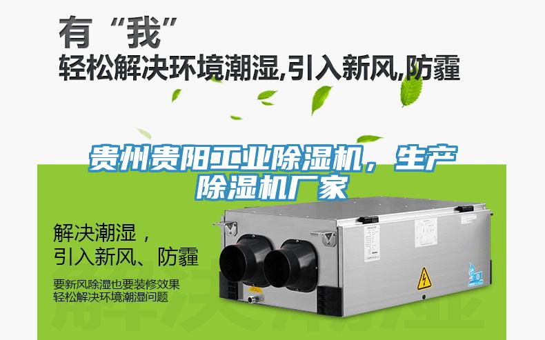 貴州貴陽工業草莓视频污污污污，生產草莓视频污污污污廠家