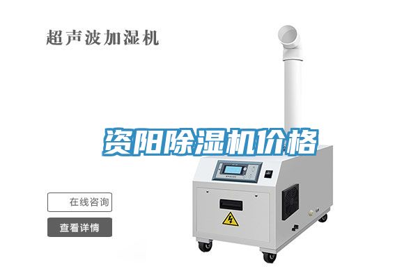 資陽草莓视频污污污污價格