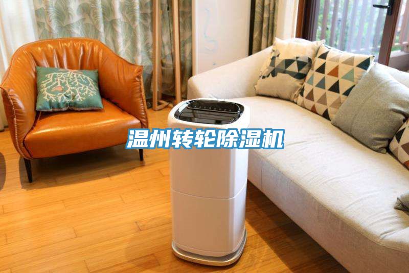 溫州轉輪草莓视频污污污污