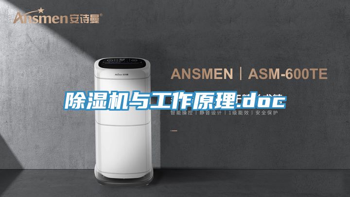草莓视频污污污污與工作原理.doc