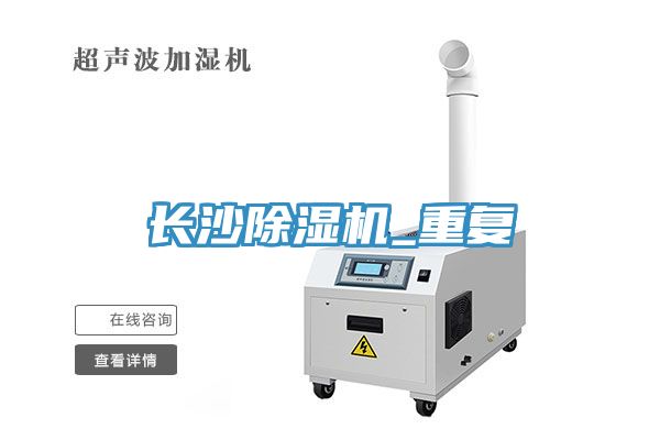 長沙草莓视频污污污污_重複