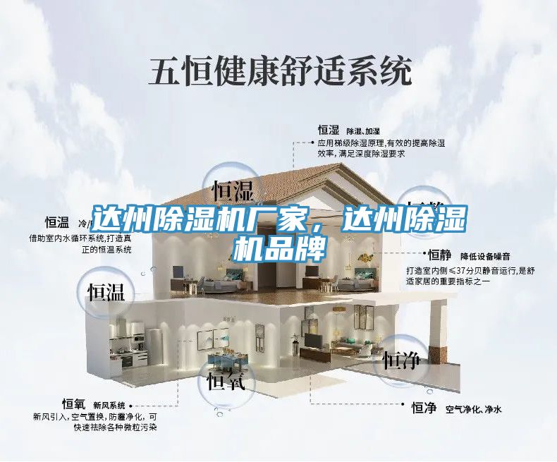 達州草莓视频污污污污廠家，達州草莓视频污污污污品牌