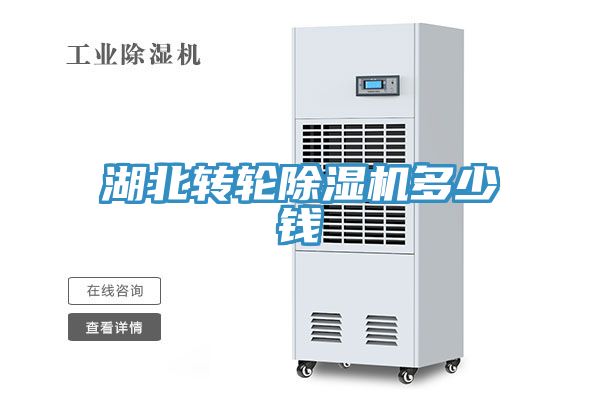 湖北轉輪草莓视频污污污污多少錢