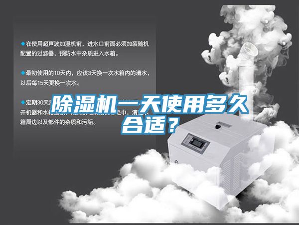 草莓视频污污污污一天使用多久合適？