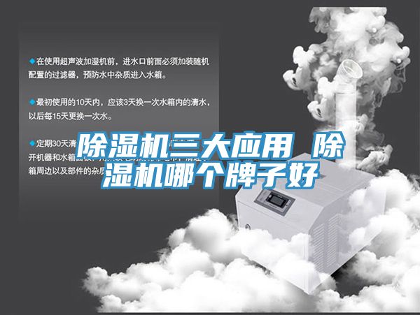 草莓视频污污污污三大應用 草莓视频污污污污哪個牌子好