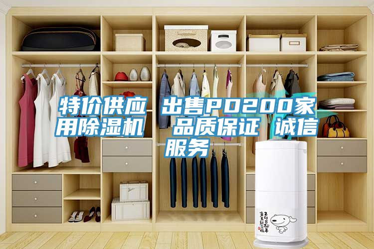 特價供應 出售PD200家用草莓视频污污污污  品質保證 誠信服務