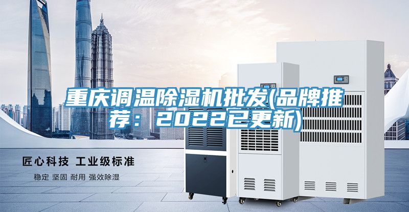 重慶調溫草莓视频污污污污批發(品牌推薦：2022已更新)