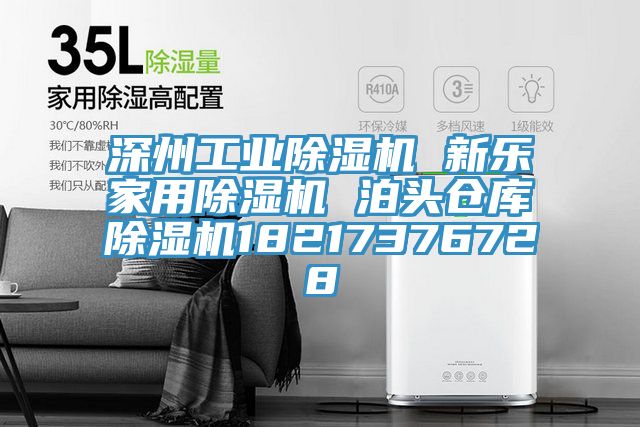深州工業草莓视频污污污污 新樂家用草莓视频污污污污 泊頭倉庫草莓视频污污污污18217376728