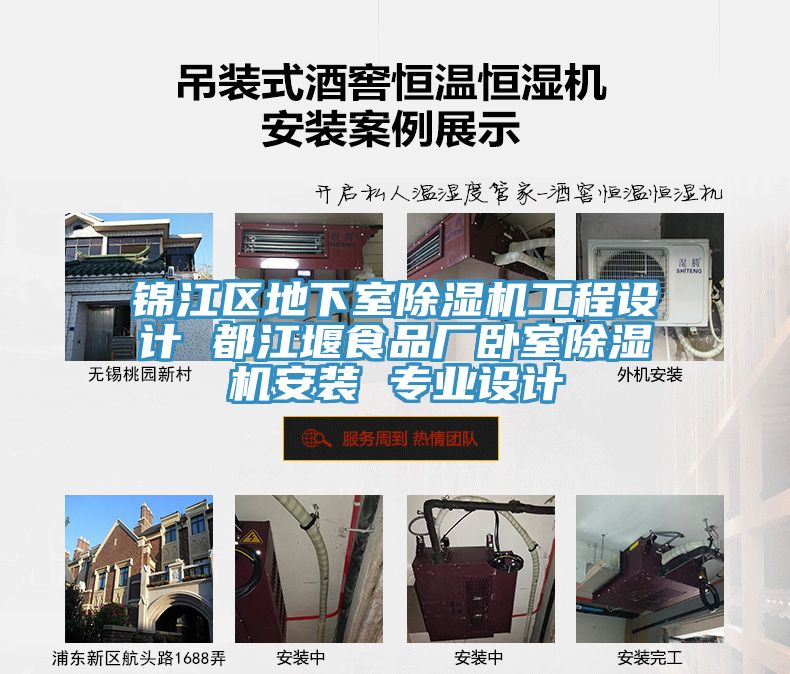 錦江區地下室草莓视频污污污污工程設計 都江堰食品廠臥室草莓视频污污污污安裝 專業設計
