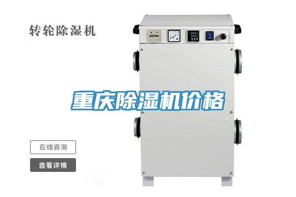 重慶草莓视频污污污污價格