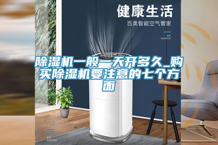 草莓视频污污污污一般一天開多久_購買草莓视频污污污污要注意的七個方麵