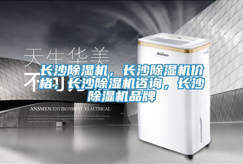 長沙草莓视频污污污污，長沙草莓视频污污污污價格，長沙草莓视频污污污污谘詢，長沙草莓视频污污污污品牌