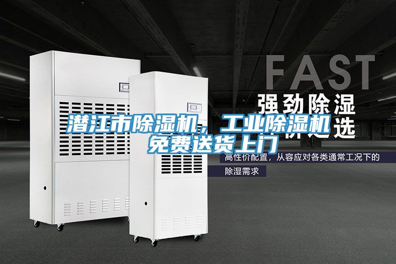 潛江市草莓视频污污污污，工業草莓视频污污污污  免費送貨上門