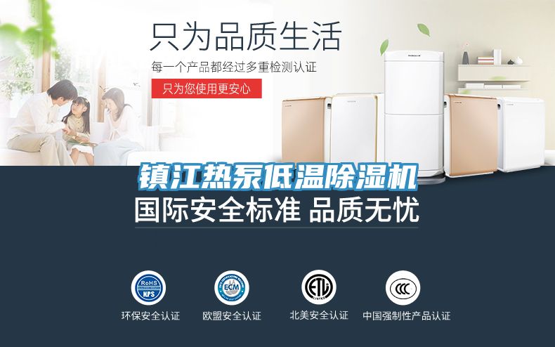 鎮江熱泵低溫草莓视频污污污污