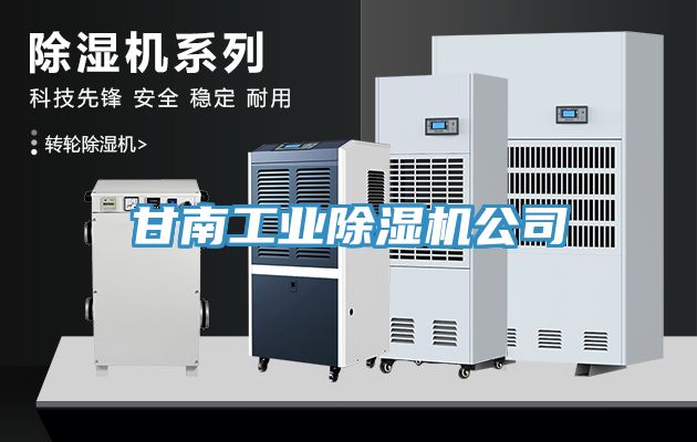甘南工業草莓视频污污污污公司