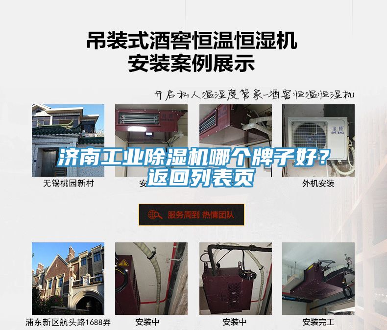 濟南工業草莓视频污污污污哪個牌子好？ 返回列表頁