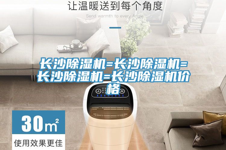 長沙草莓视频污污污污=長沙草莓视频污污污污=長沙草莓视频污污污污=長沙草莓视频污污污污價格