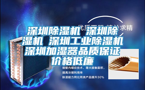 深圳草莓视频污污污污☆深圳草莓视频污污污污☆深圳工業草莓视频污污污污☆深圳加濕器品質保證價格低廉
