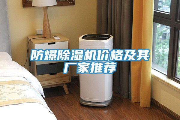 防爆草莓视频污污污污價格及其廠家推薦