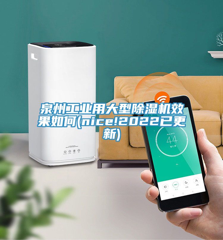 泉州工業用大型草莓视频污污污污效果如何(nice!2022已更新)