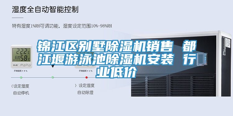 錦江區別墅草莓视频污污污污銷售 都江堰遊泳池草莓视频污污污污安裝 行業低價