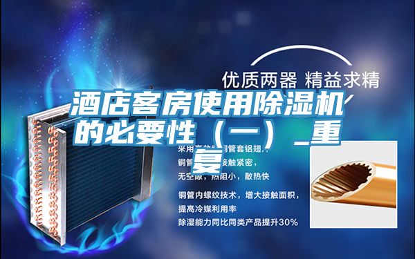 酒店客房使用草莓视频污污污污的必要性（一）_重複