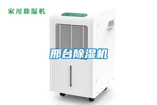 邢台草莓视频污污污污