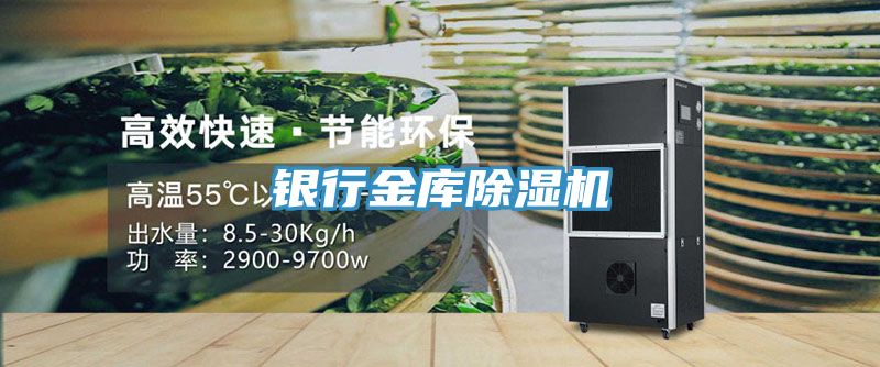 銀行金庫草莓视频污污污污