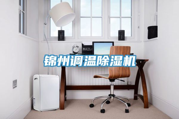 錦州調溫草莓视频污污污污
