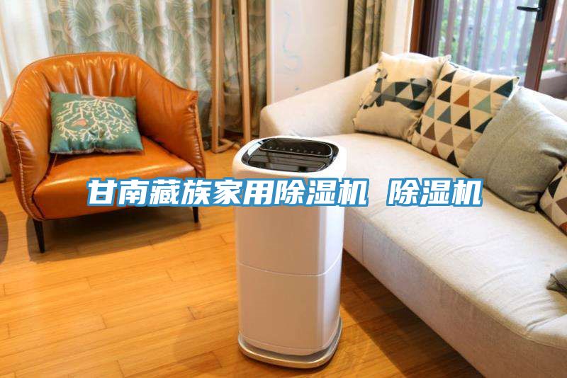 甘南藏族家用草莓视频污污污污 草莓视频污污污污