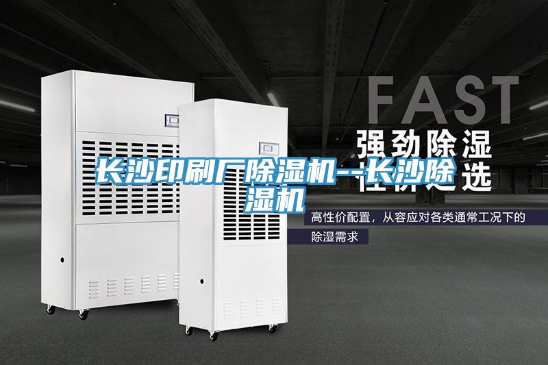 長沙印刷廠草莓视频污污污污--長沙草莓视频污污污污