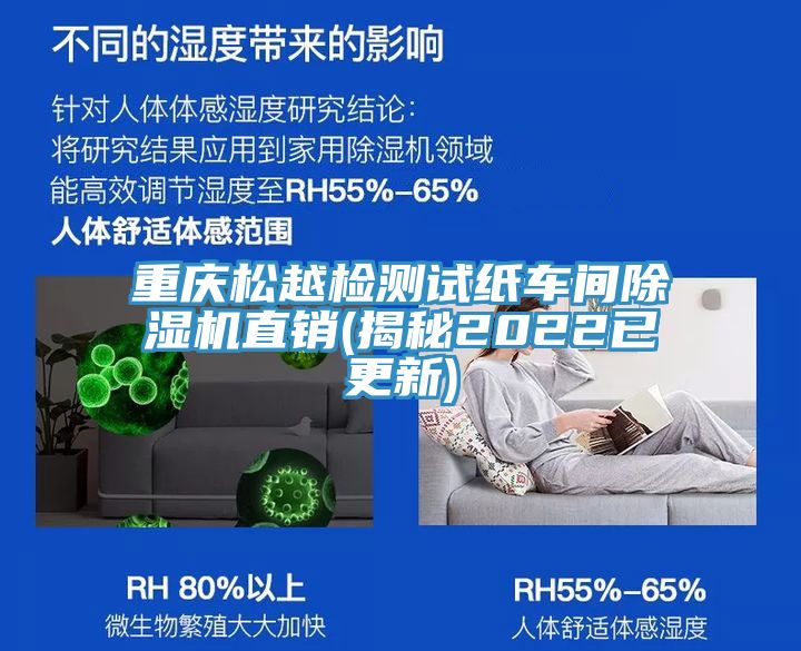 重慶鬆越檢測試紙車間草莓视频污污污污直銷(揭秘2022已更新)
