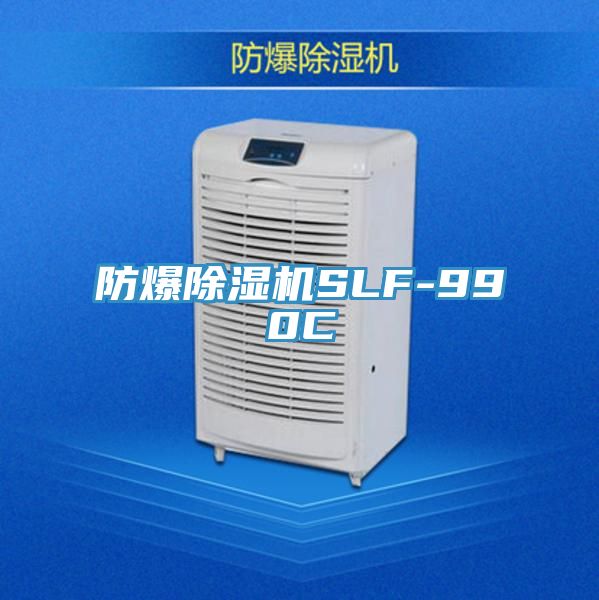 防爆草莓视频污污污污SLF-990C