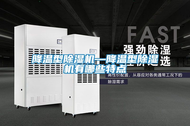 降溫型草莓视频污污污污—降溫型草莓视频污污污污有哪些特點