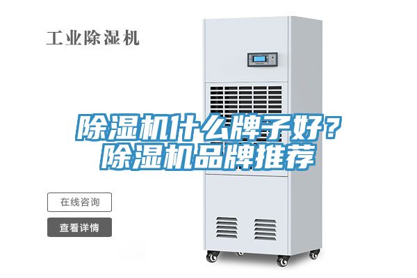 草莓视频污污污污什麽牌子好？草莓视频污污污污品牌推薦