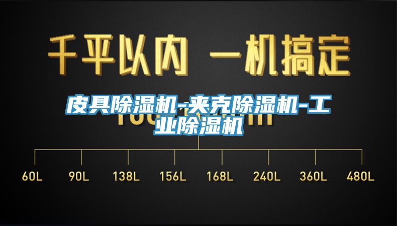 皮具草莓视频污污污污-夾克草莓视频污污污污-工業草莓视频污污污污