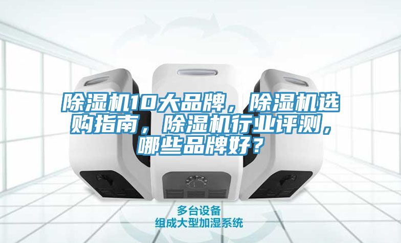 草莓视频污污污污10大品牌，草莓视频污污污污選購指南，草莓视频污污污污行業評測，哪些品牌好？