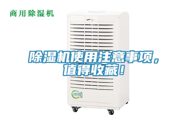 草莓视频污污污污使用注意事項，值得收藏！