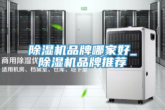 草莓视频污污污污品牌哪家好_草莓视频污污污污品牌推薦