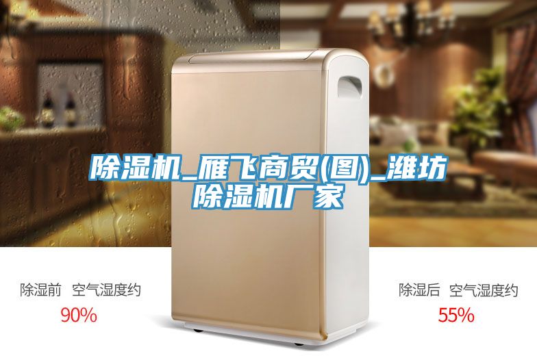 草莓视频污污污污_雁飛商貿(圖)_濰坊草莓视频污污污污廠家