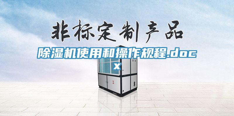 草莓视频污污污污使用和操作規程.docx