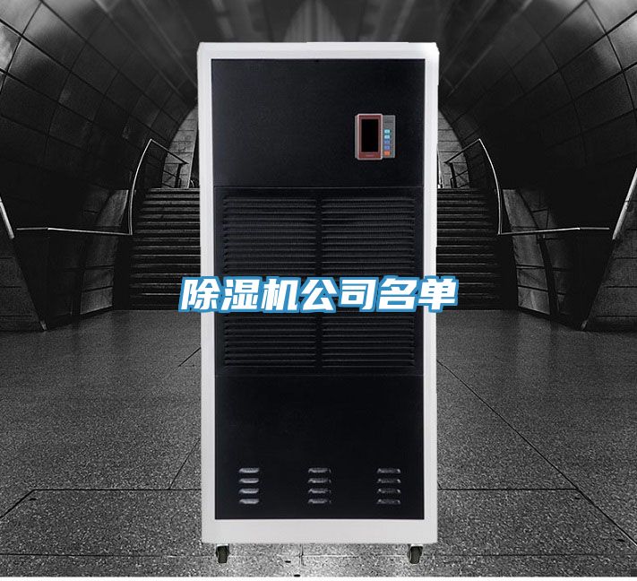 草莓视频污污污污公司名單